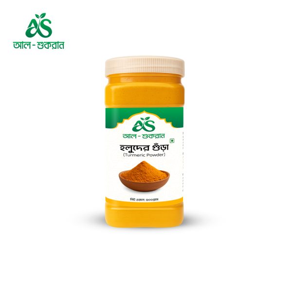 Turmeric powder হলুদের গুঁড়া 250g